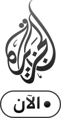 شعار الجزيرة الآن